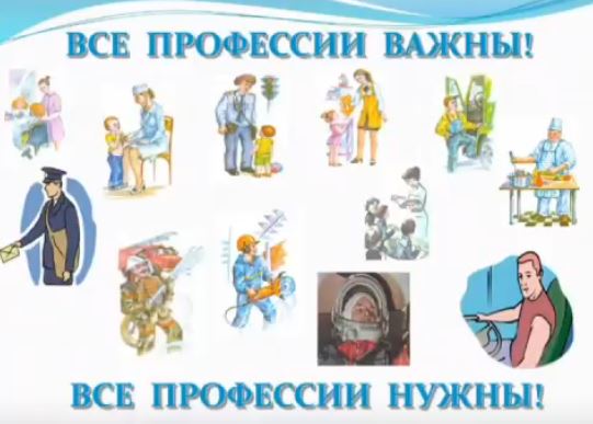 "Родители - детям о своей профессии" "Родители - детям о своей профессии".