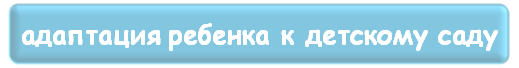 адаптация картинка